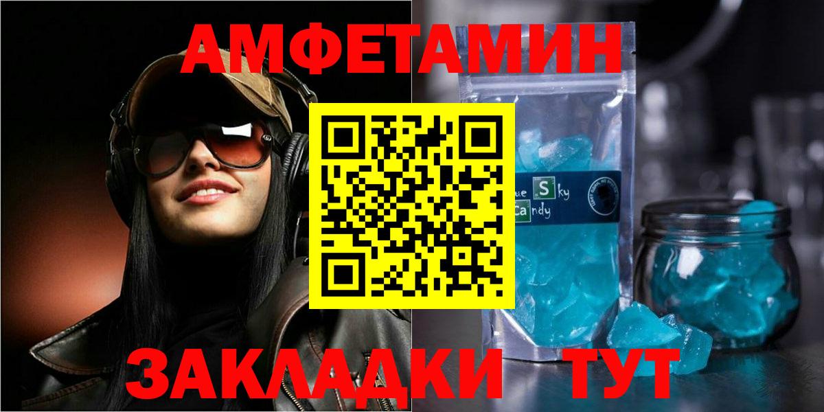 АМФЕТАМИН Розовый  Вход с VPN  АМФ  Фурманов 
