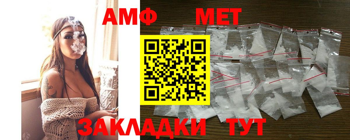 Amphetamine Premium Фурманов