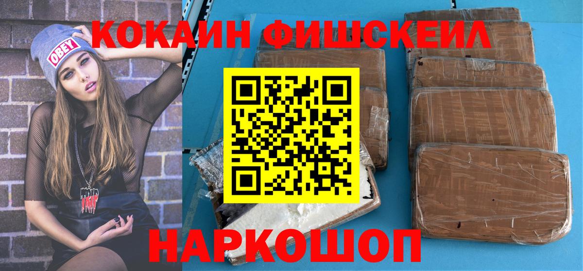 Cocaine Columbia  Вход с VPN  Cocaine VHQ  Фурманов 