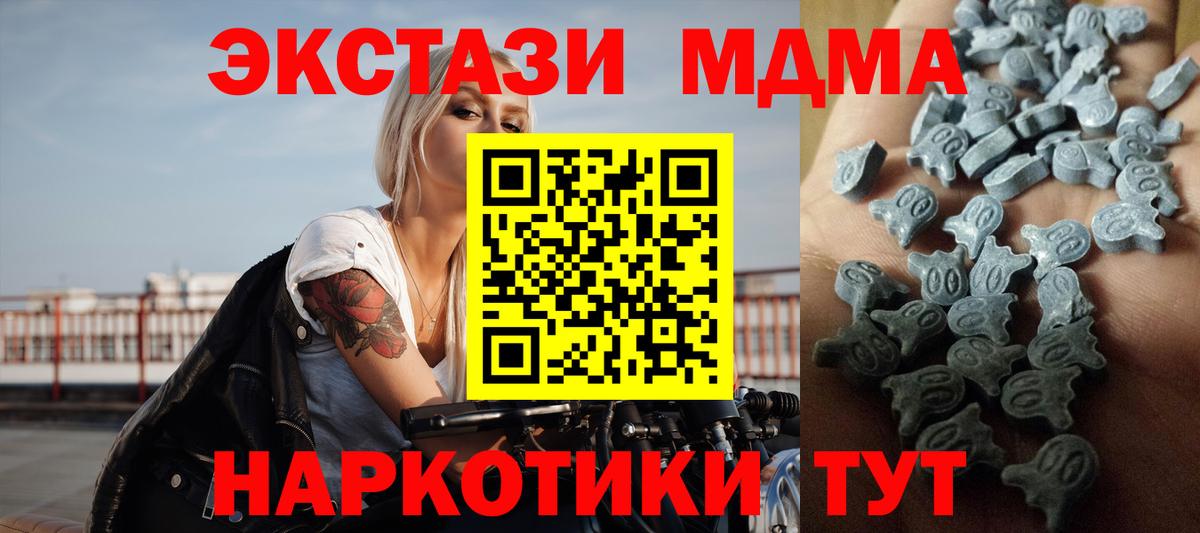 ЭКСТАЗИ  Ecstasy mix  Вход с VPN  ЭКСТАЗИ DUBAI  Фурманов 