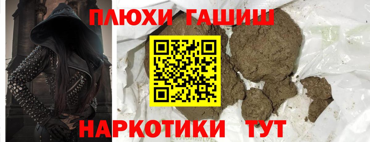 Фурманов  Гашиш гашик  Вход с VPN  ГАШ  ГАШИШ Ice-O-Lator 
