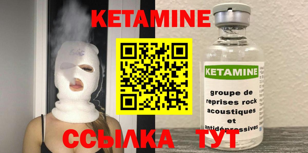 Кетамин VHQ Фурманов