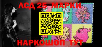 марки lsd Краснокаменск
