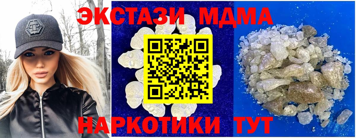 МДМА Molly  MDMA  MDMA Molly  Фурманов  Вход с VPN 