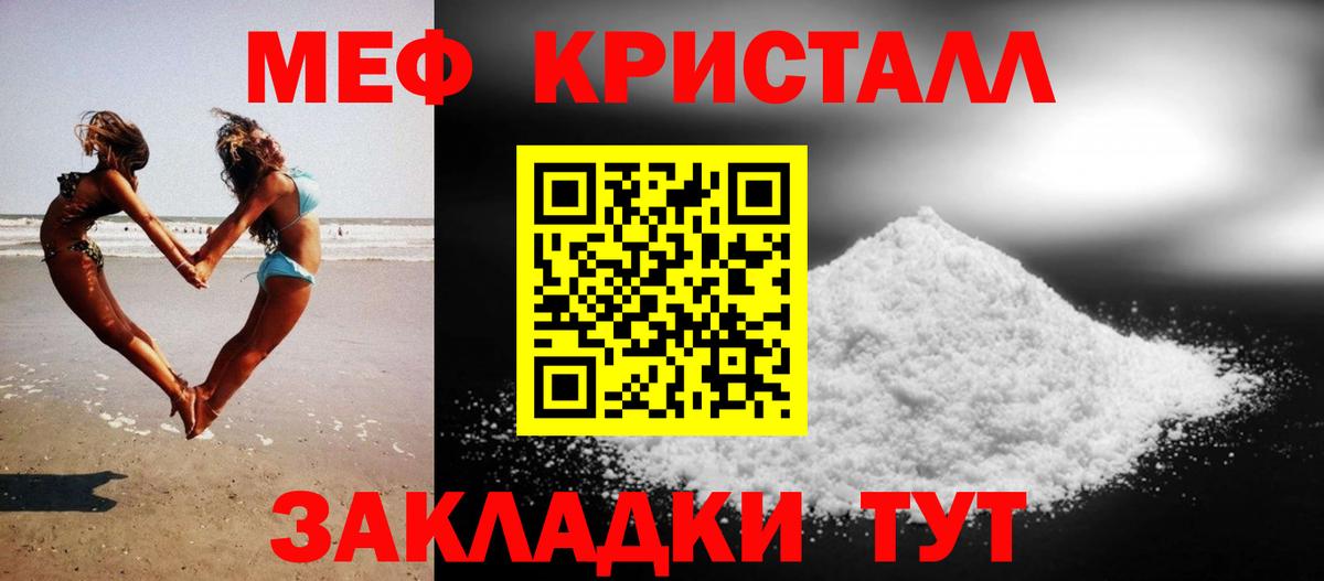 Меф мяу мяу мука Фурманов