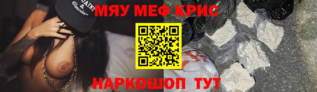 МЕФ 4 MMC  Вход с VPN  Мефедрон  Фурманов  МЕФ 4 MMC  Мефедрон 