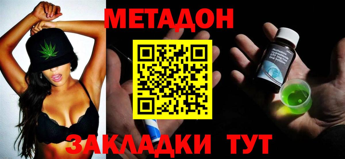 Метадон мёд  МЕТАДОН мёд  блэк спрут ONION  Фурманов  Вход с VPN 