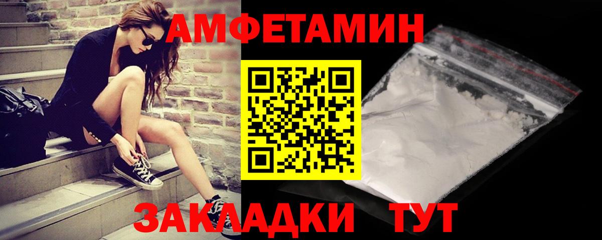 Метамфетамин кристалл Фурманов