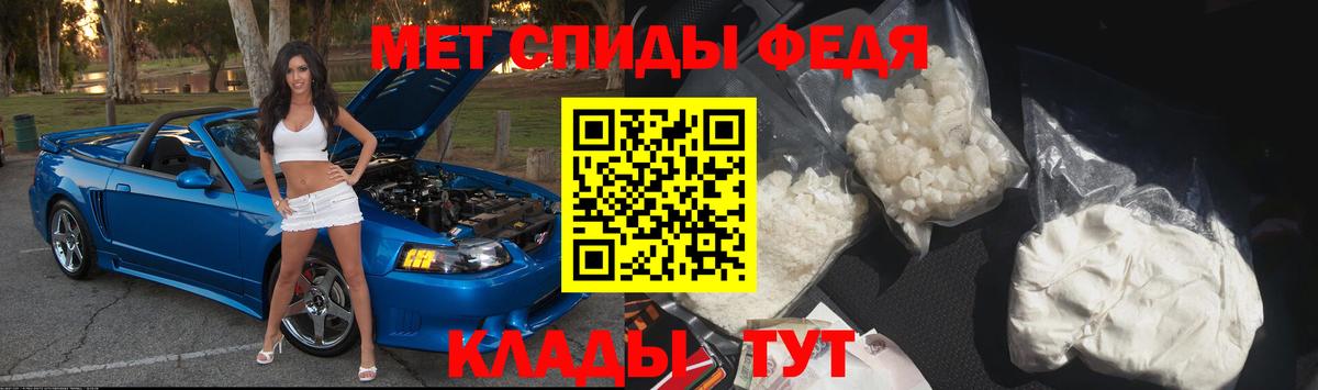 МЕТАМФЕТАМИН Methamphetamine  Вход с VPN  Фурманов 