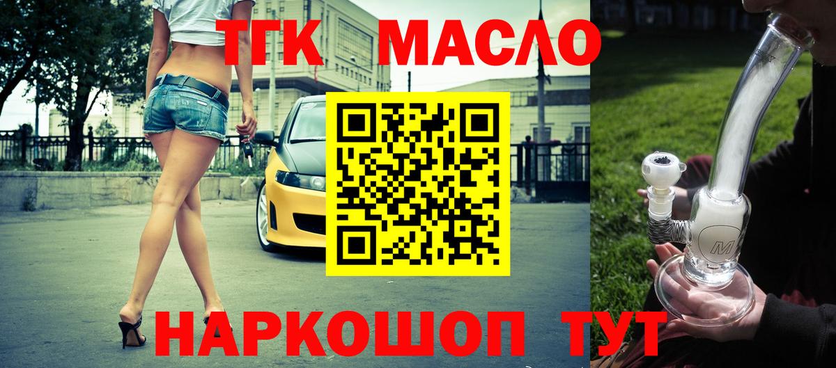 ТГК вейп с тгк Фурманов